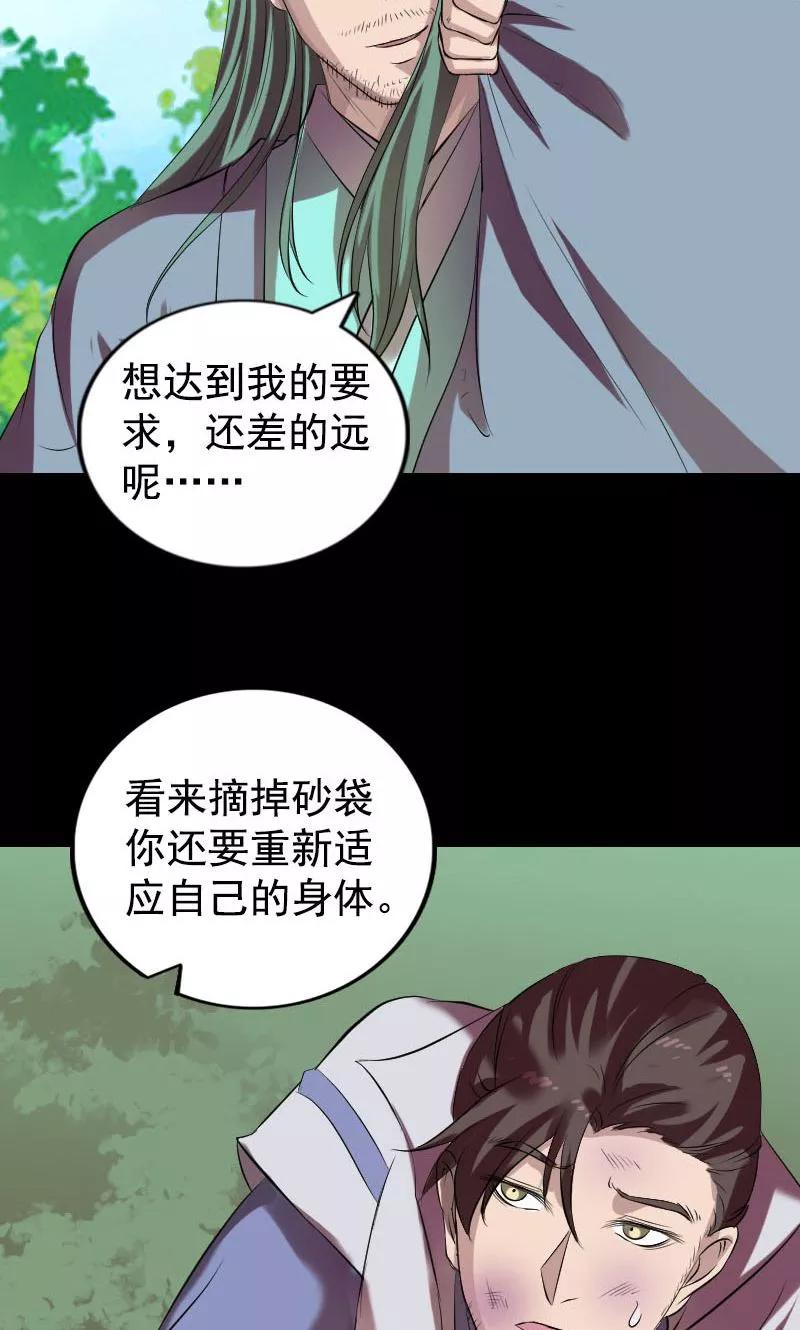 第173话-凶棺-万画筒漫画（第14张）