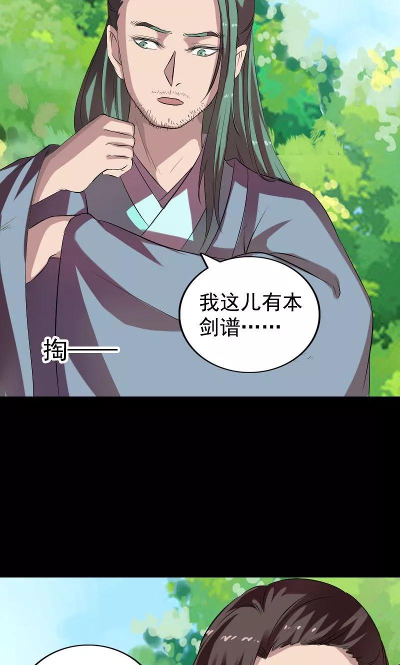 第173话-凶棺-万画筒漫画（第17张）