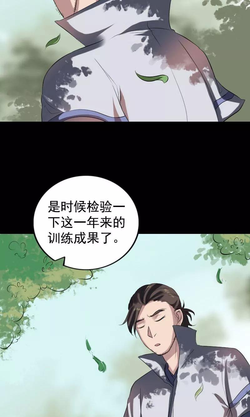 第173话-凶棺-万画筒漫画（第3张）