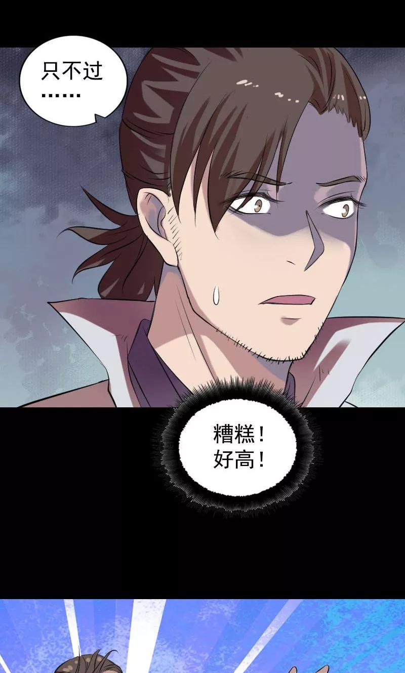 第173话-凶棺-万画筒漫画（第11张）