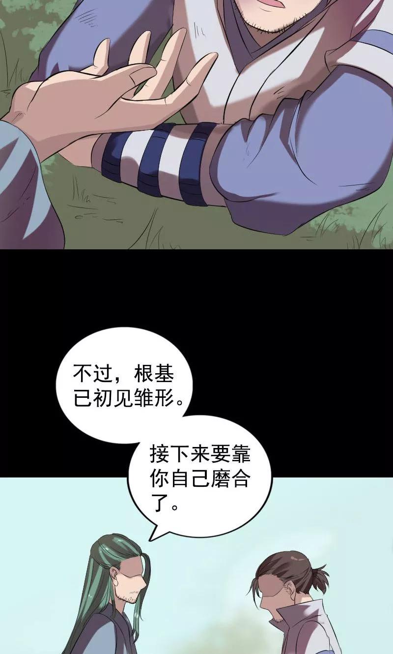 第173话-凶棺-万画筒漫画（第15张）