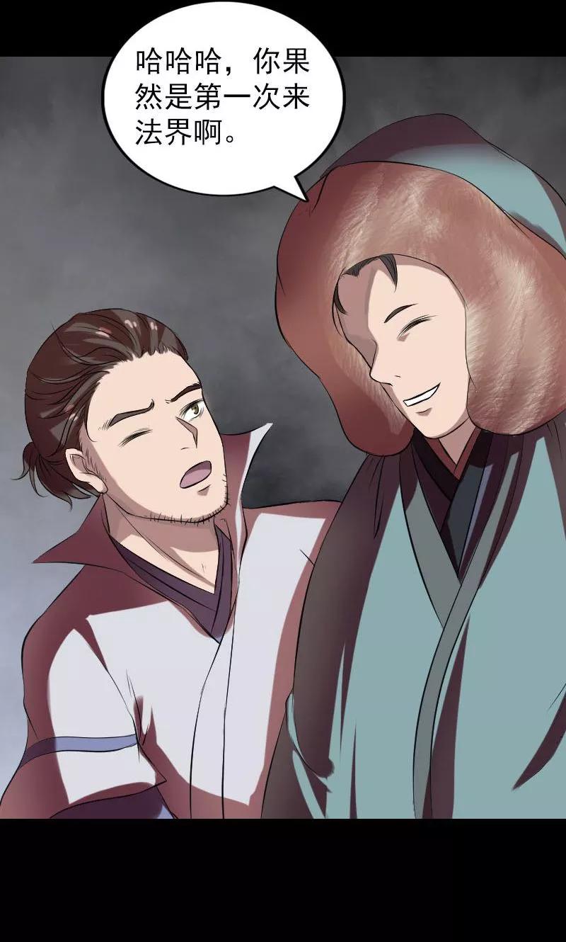 第174话-凶棺-万画筒漫画（第29张）