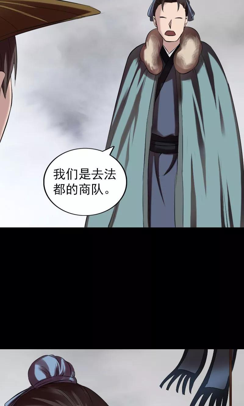 第174话-凶棺-万画筒漫画（第12张）