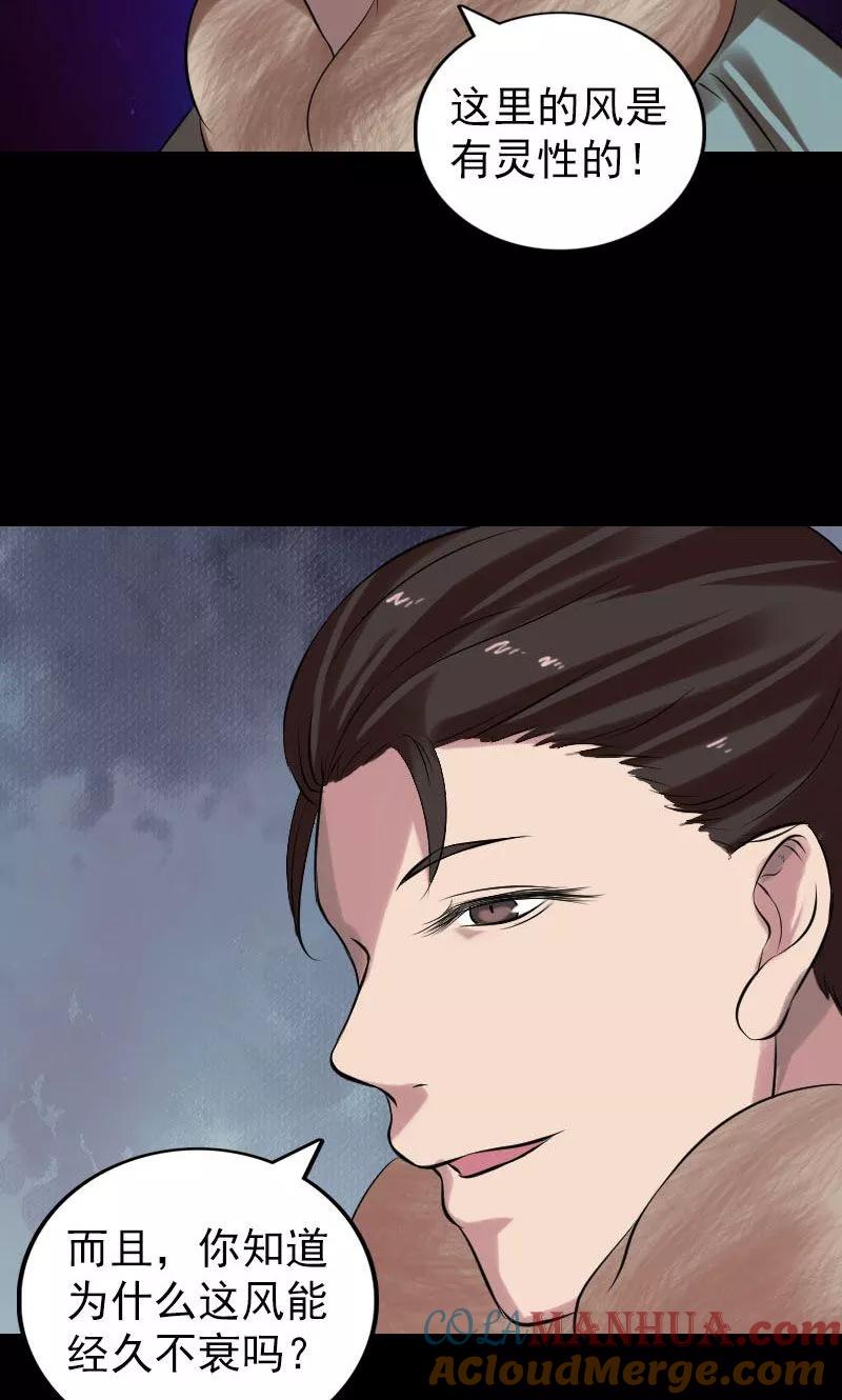 第174话-凶棺-万画筒漫画（第40张）