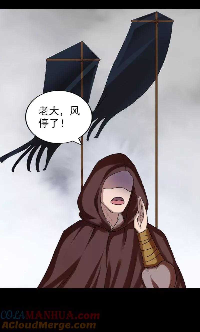第174话-凶棺-万画筒漫画（第34张）
