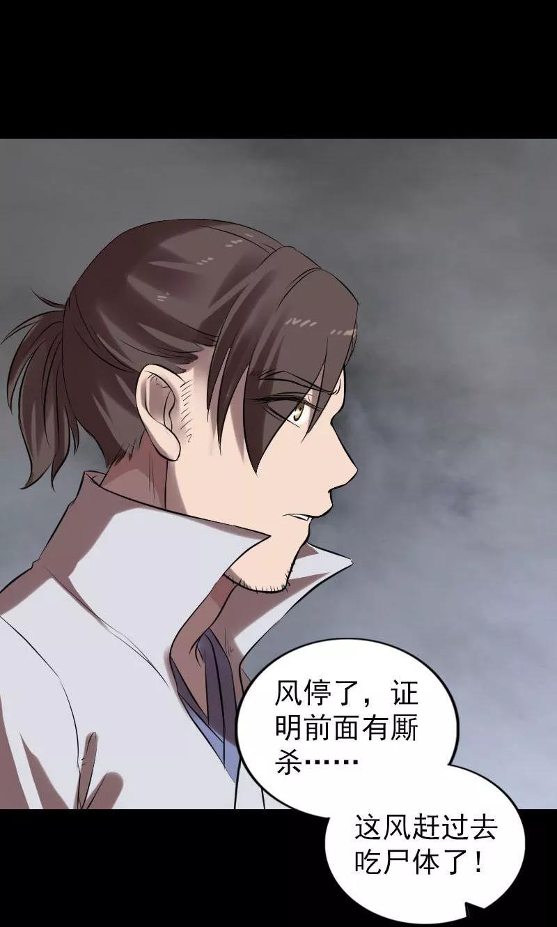第174话-凶棺-万画筒漫画（第45张）