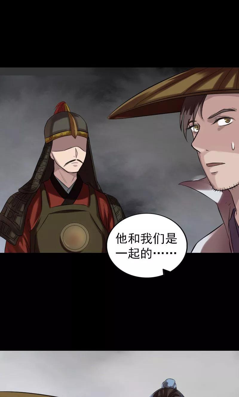 第174话-凶棺-万画筒漫画（第11张）