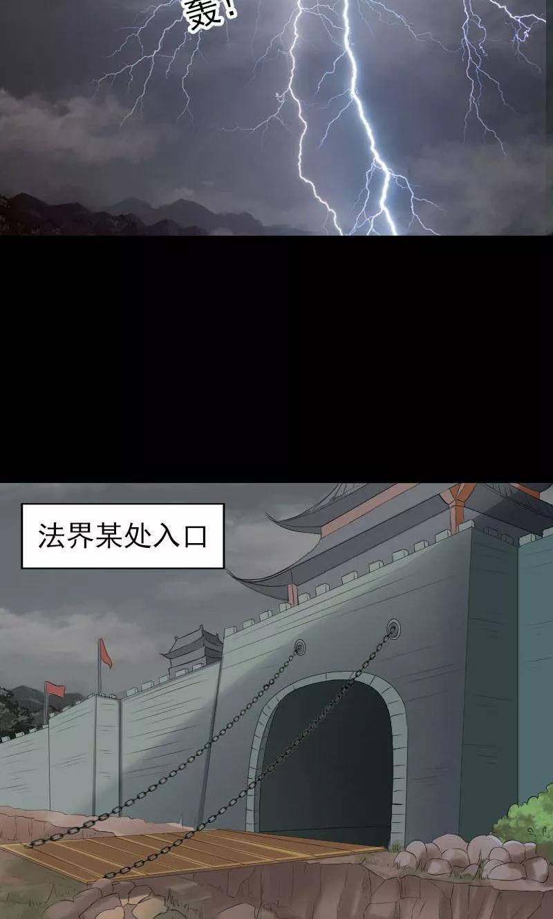 第174话-凶棺-万画筒漫画（第2张）