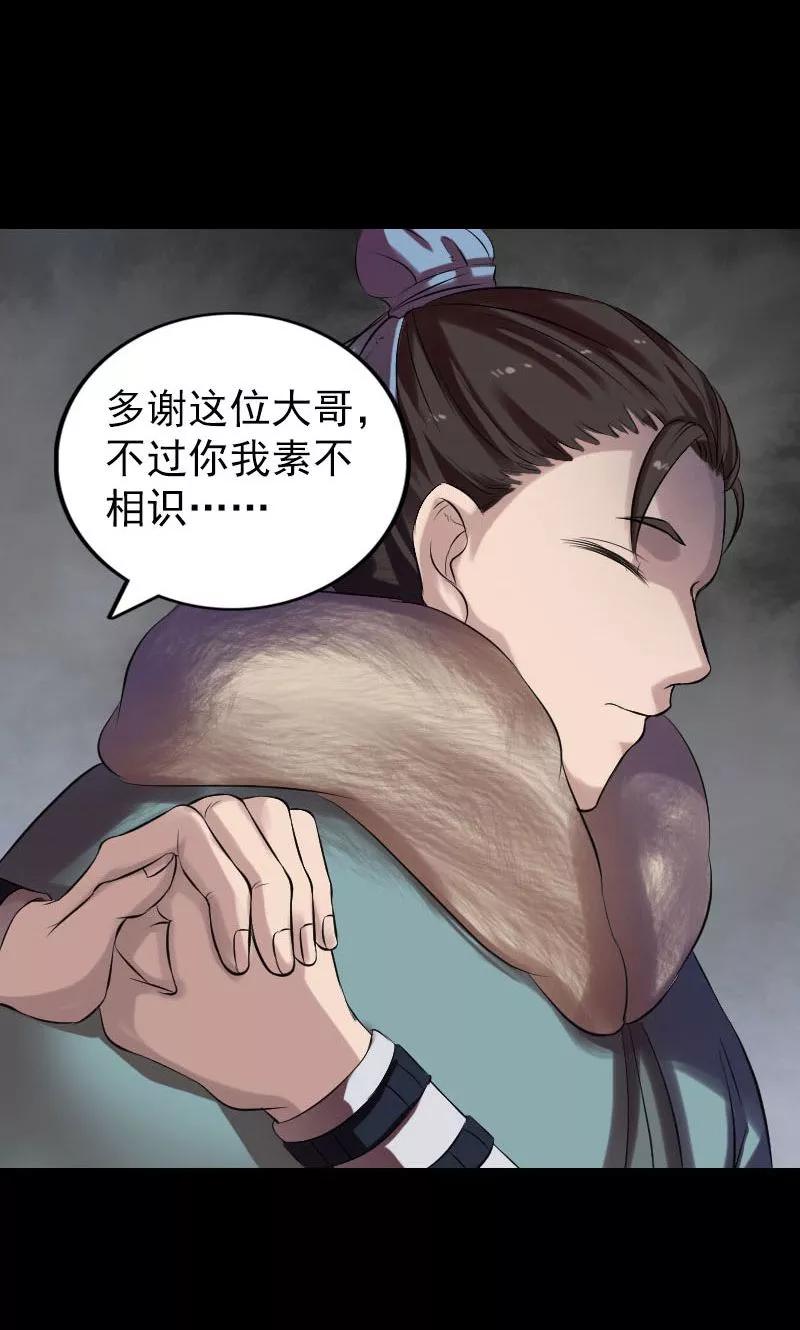 第174话-凶棺-万画筒漫画（第17张）