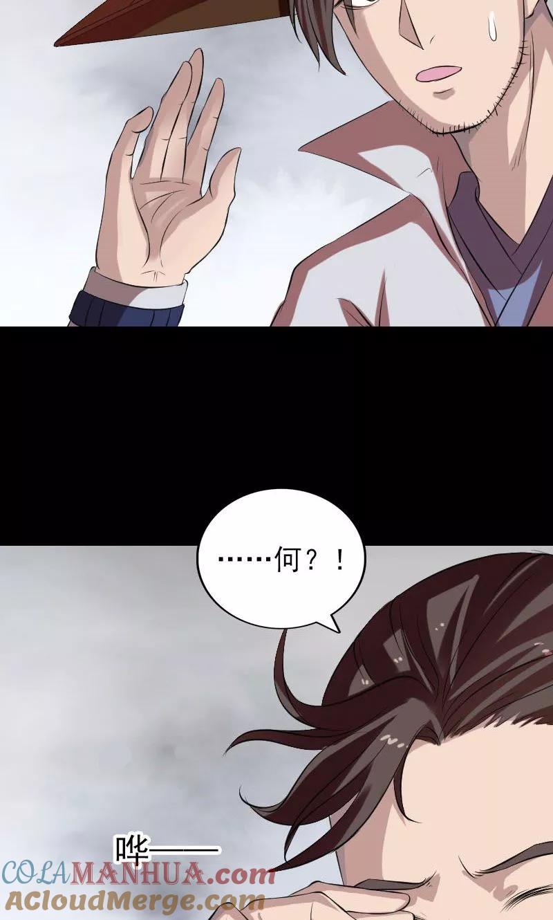 第174话-凶棺-万画筒漫画（第25张）