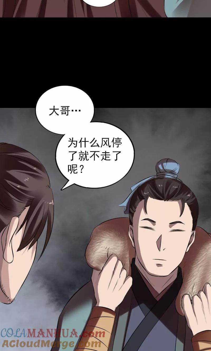第174话-凶棺-万画筒漫画（第37张）