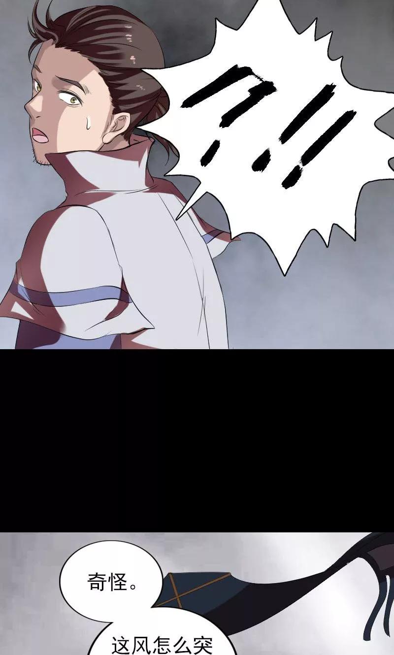 第174话-凶棺-万画筒漫画（第27张）