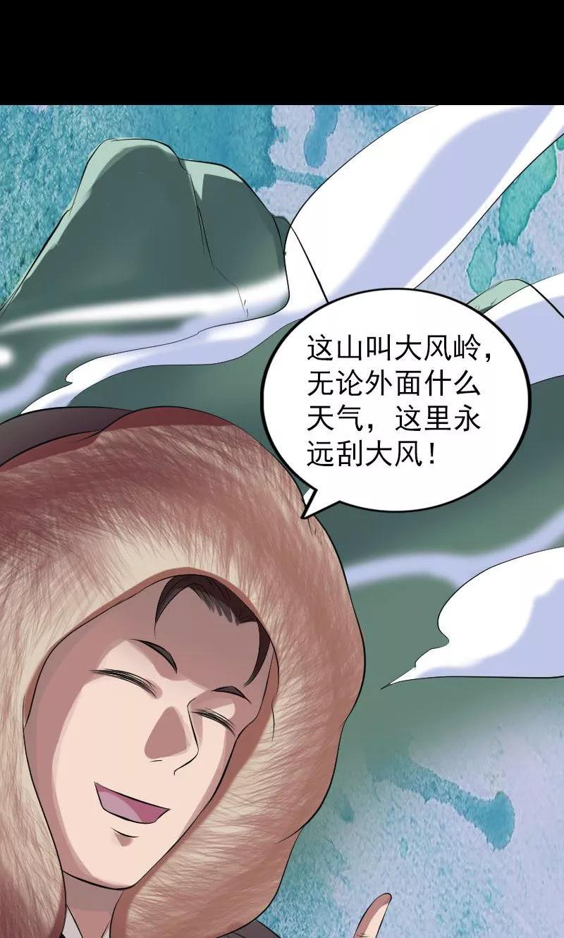 第174话-凶棺-万画筒漫画（第30张）