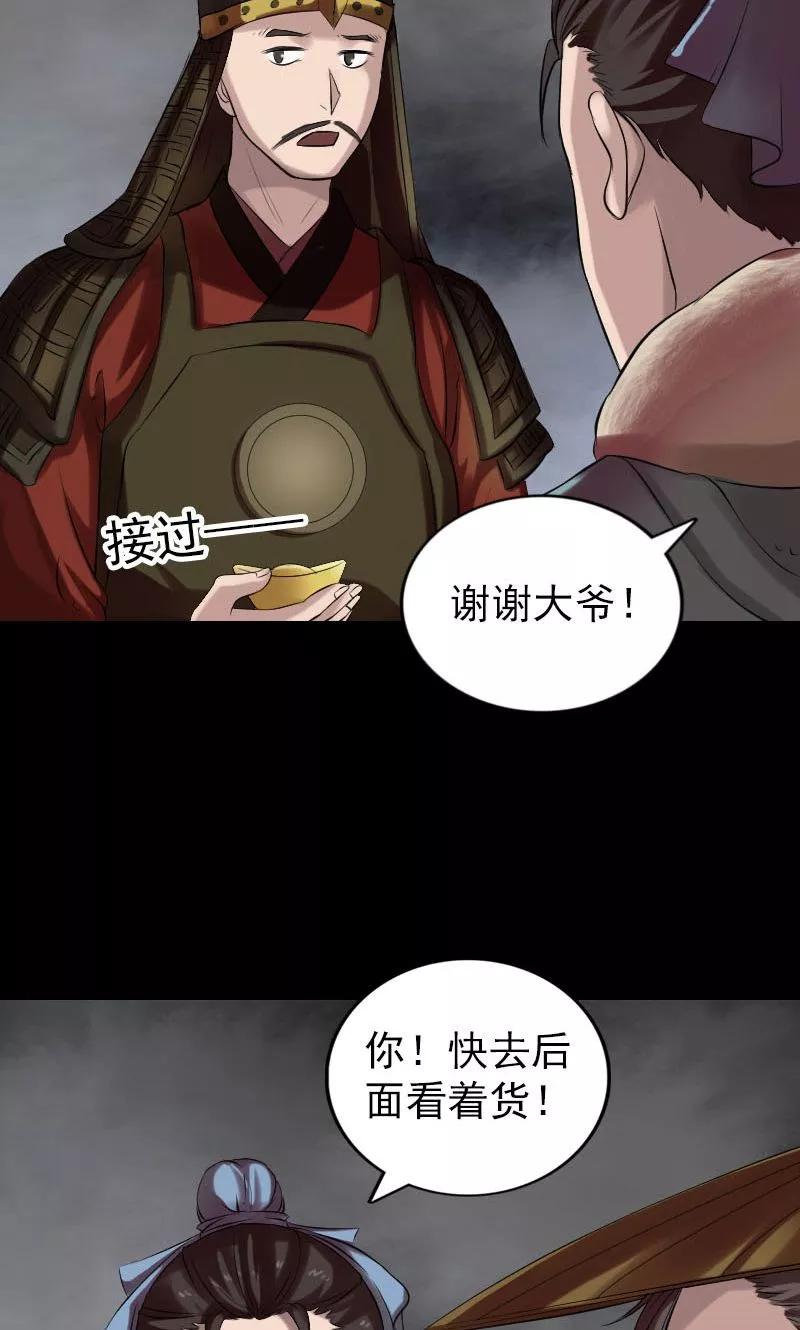 第174话-凶棺-万画筒漫画（第14张）