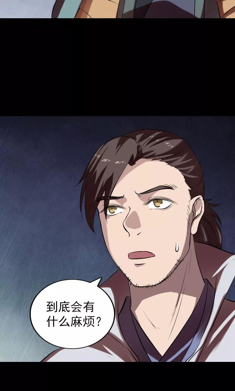 第174话-凶棺-万画筒漫画（第38张）