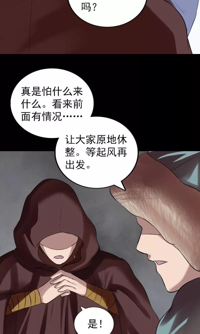第174话-凶棺-万画筒漫画（第36张）