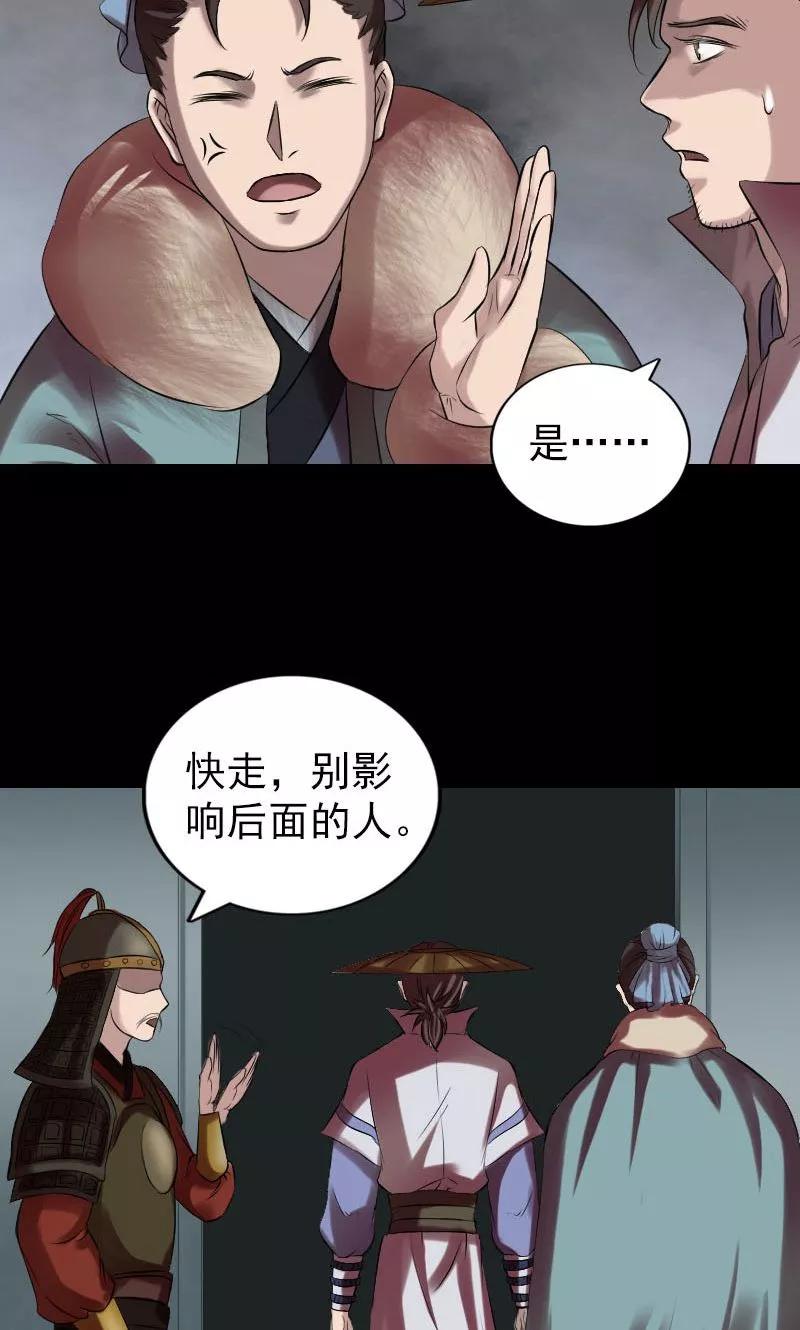 第174话-凶棺-万画筒漫画（第15张）