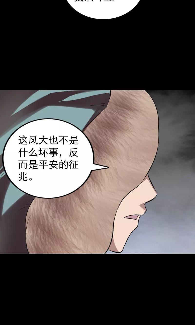 第174话-凶棺-万画筒漫画（第32张）