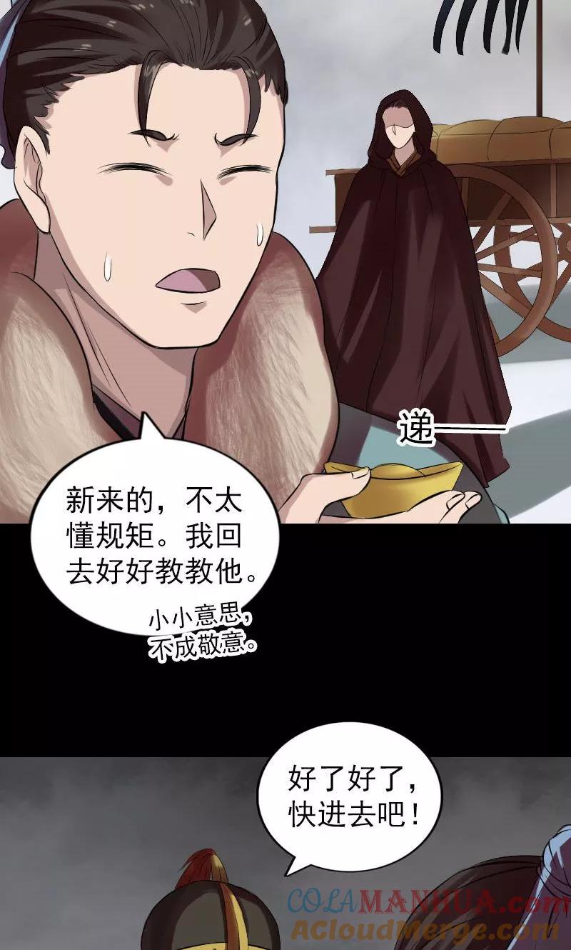 第174话-凶棺-万画筒漫画（第13张）