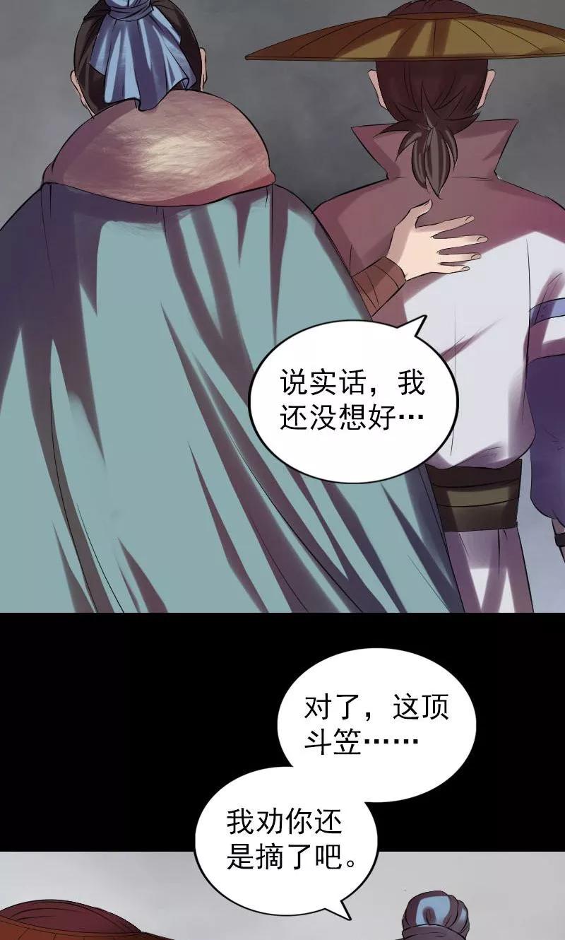 第174话-凶棺-万画筒漫画（第23张）
