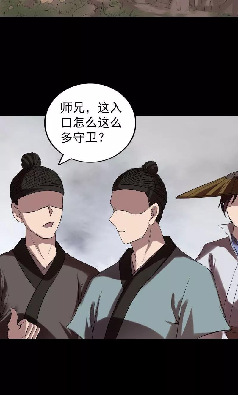 第174话-凶棺-万画筒漫画（第3张）