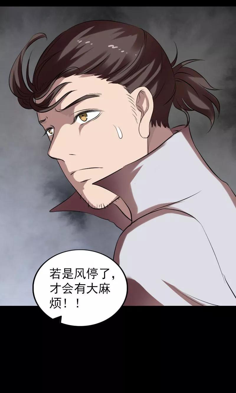 第174话-凶棺-万画筒漫画（第33张）