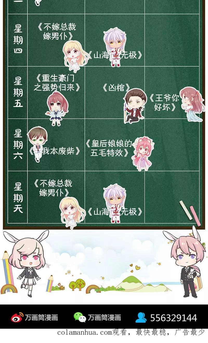 第174话-凶棺-万画筒漫画（第47张）