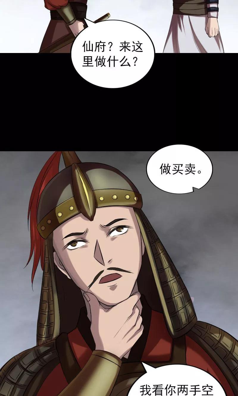 第174话-凶棺-万画筒漫画（第9张）