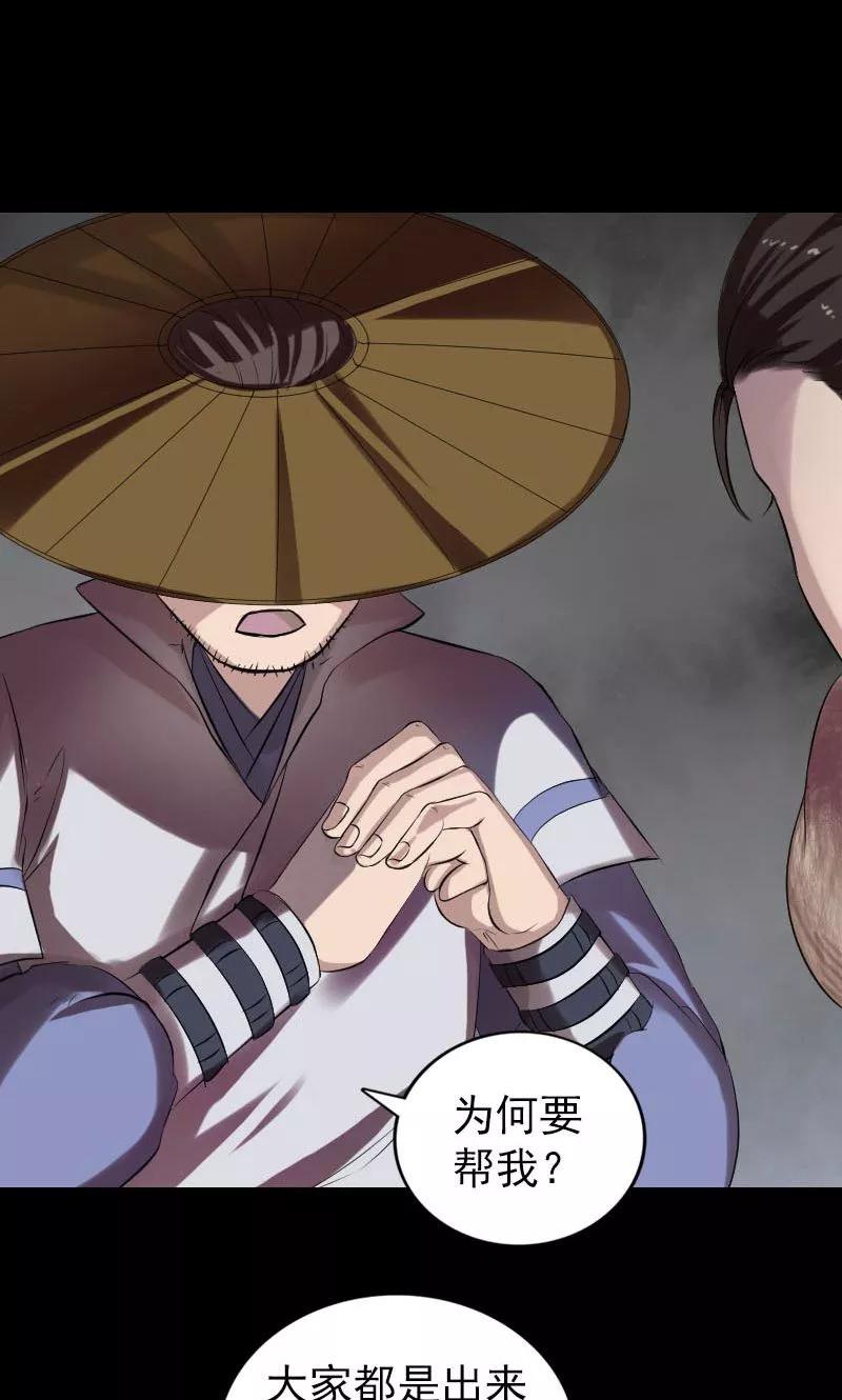 第174话-凶棺-万画筒漫画（第18张）
