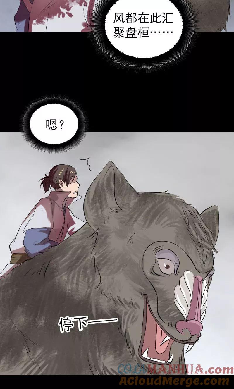 第175话-凶棺-万画筒漫画（第13张）