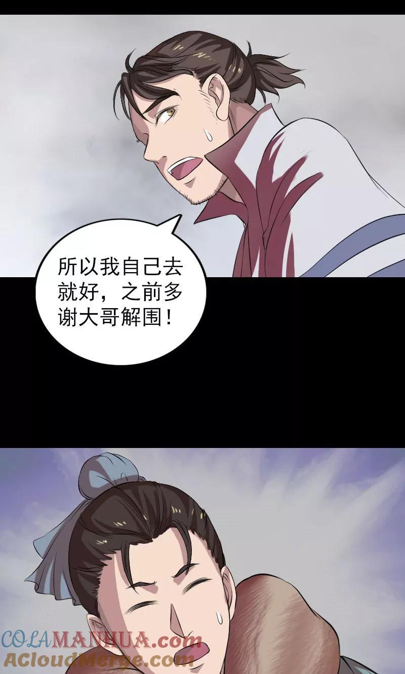 第175话-凶棺-万画筒漫画（第9张）