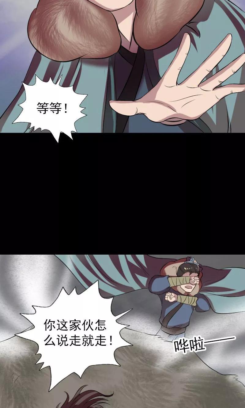 第175话-凶棺-万画筒漫画（第10张）