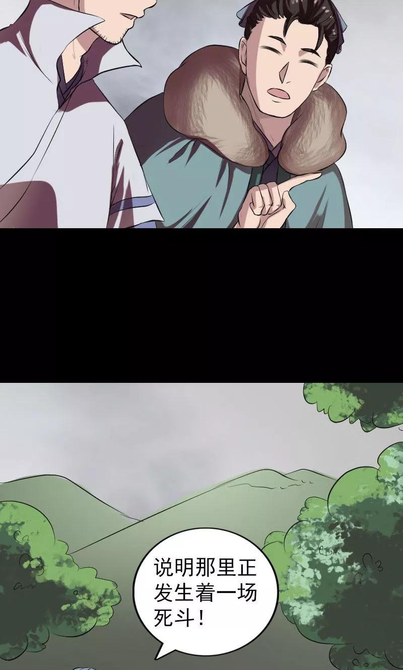 第175话-凶棺-万画筒漫画（第2张）