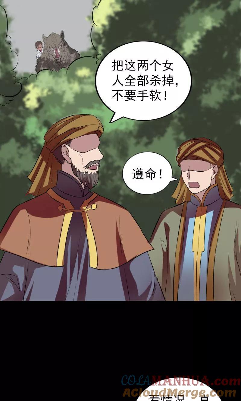 第175话-凶棺-万画筒漫画（第15张）