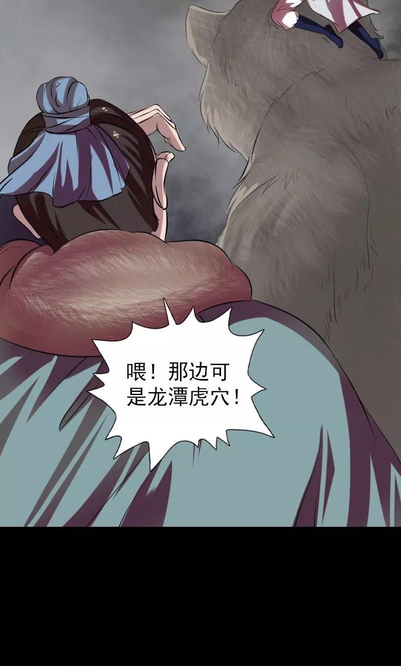 第175话-凶棺-万画筒漫画（第8张）