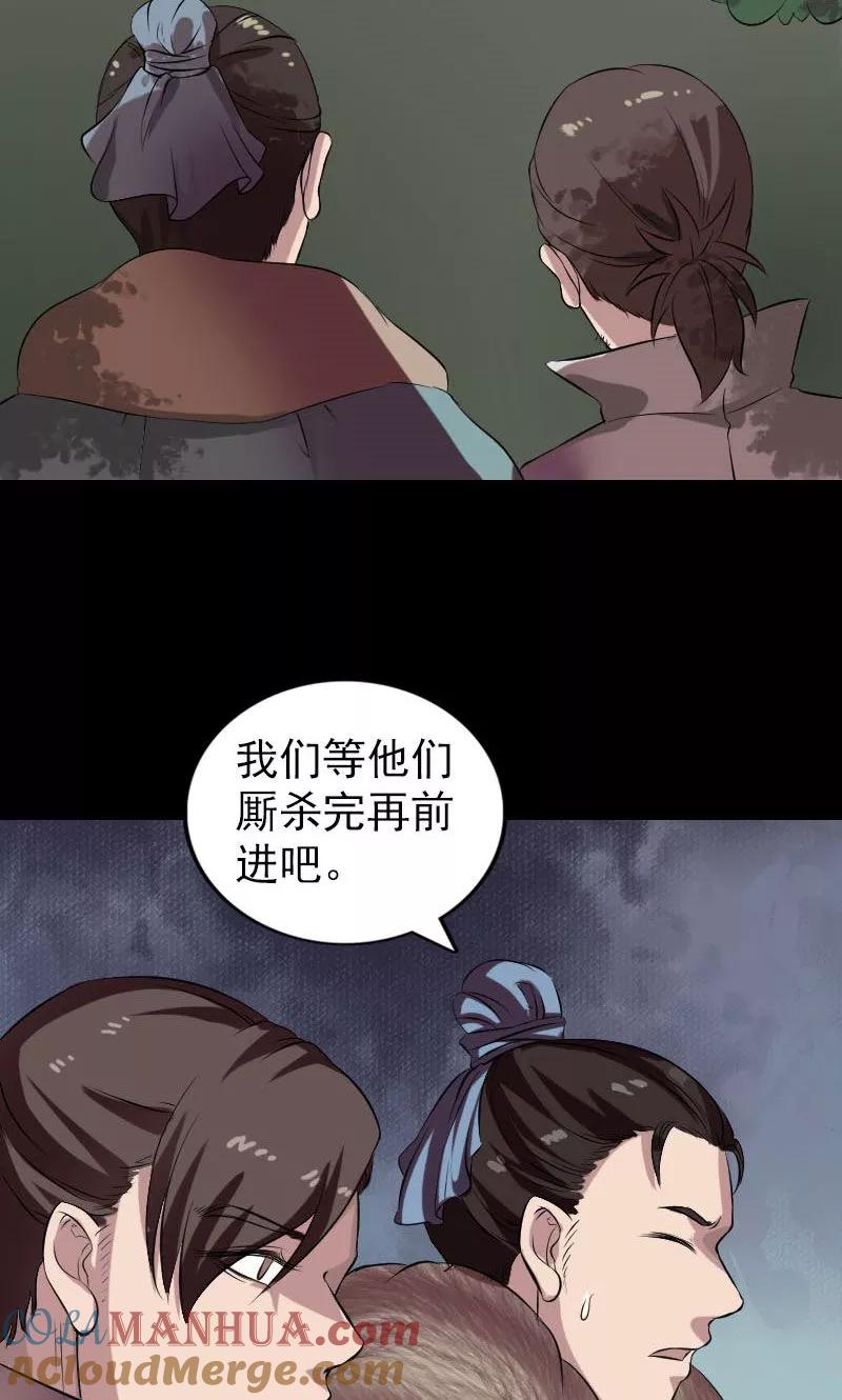 第175话-凶棺-万画筒漫画（第3张）