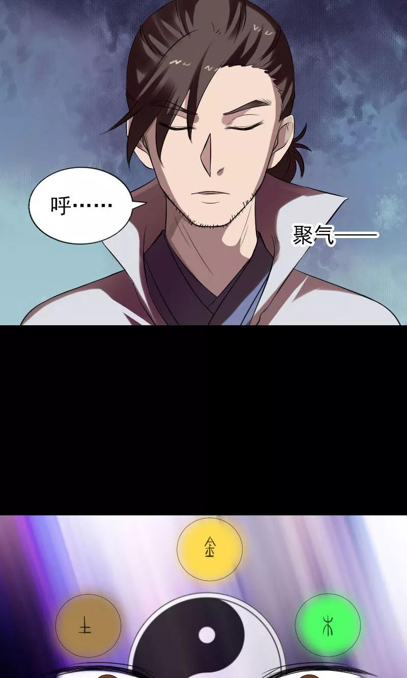 第176话-凶棺-万画筒漫画（第12张）