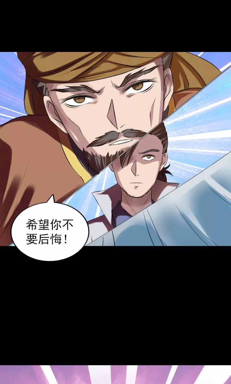 第176话-凶棺-万画筒漫画（第10张）