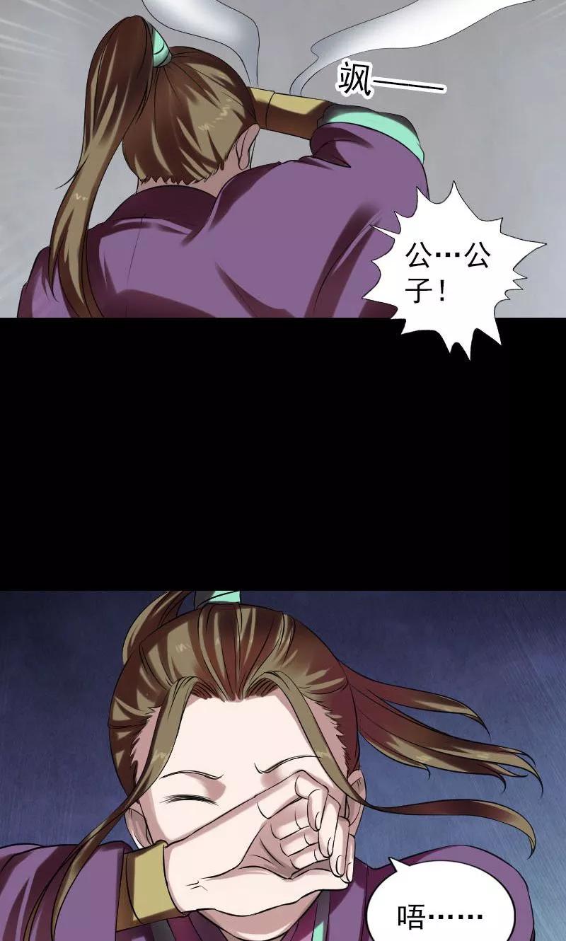 第176话-凶棺-万画筒漫画（第2张）