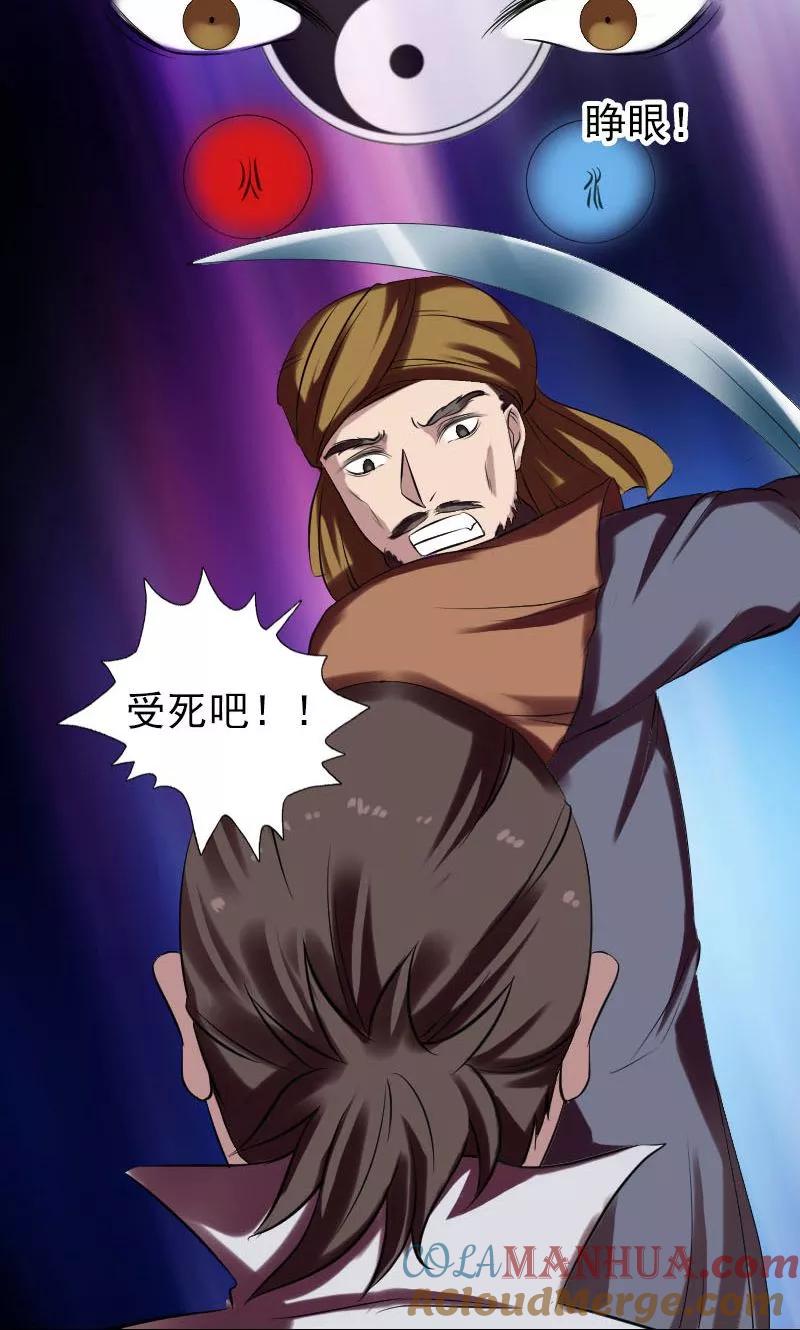 第176话-凶棺-万画筒漫画（第13张）
