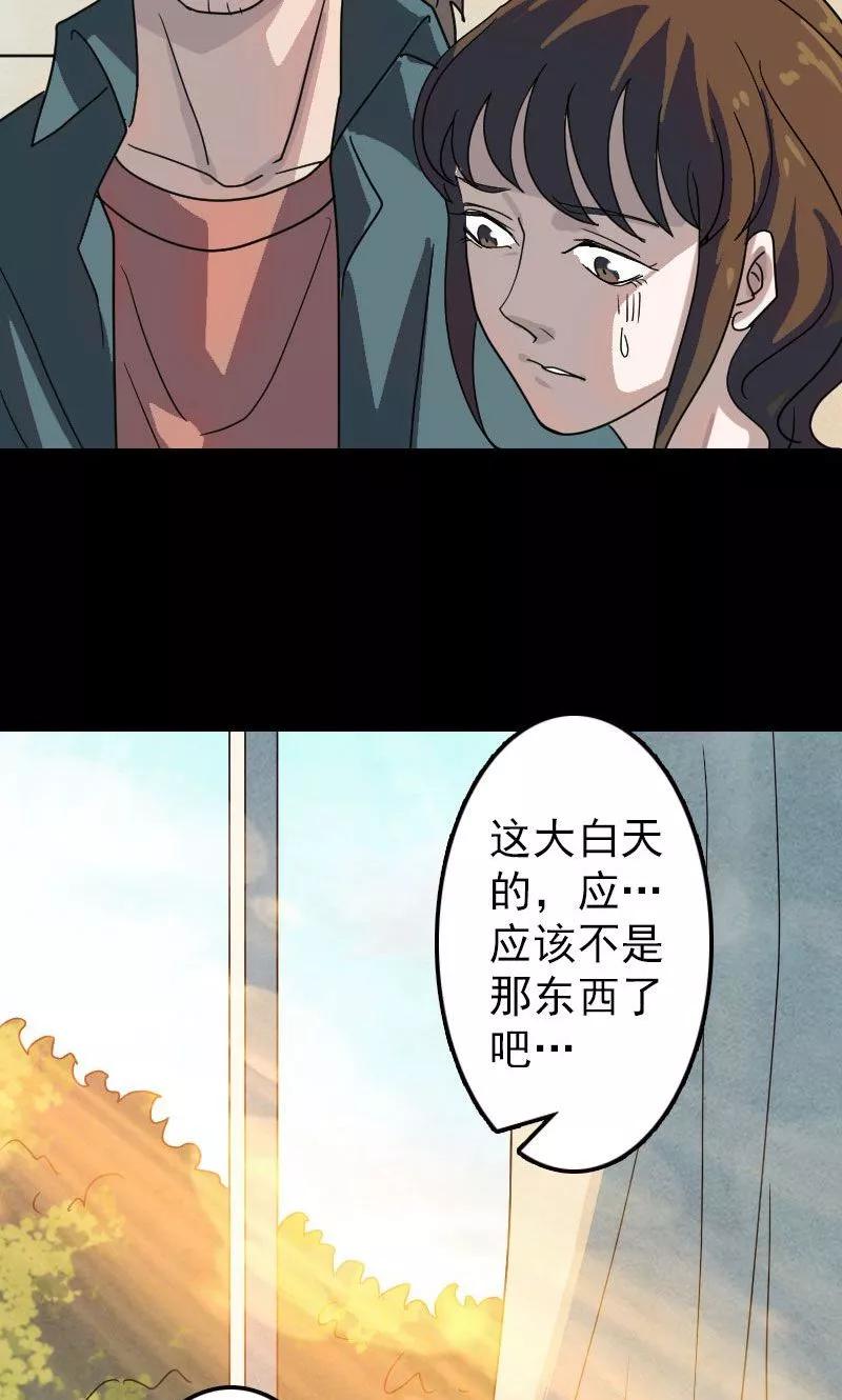 第16话-凶棺-万画筒漫画（第6张）