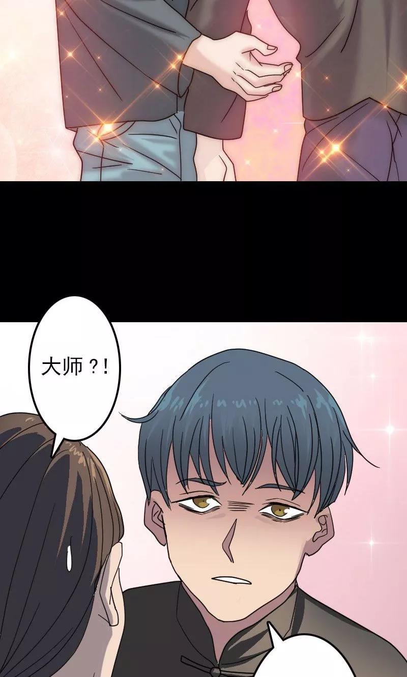 第16话-凶棺-万画筒漫画（第12张）