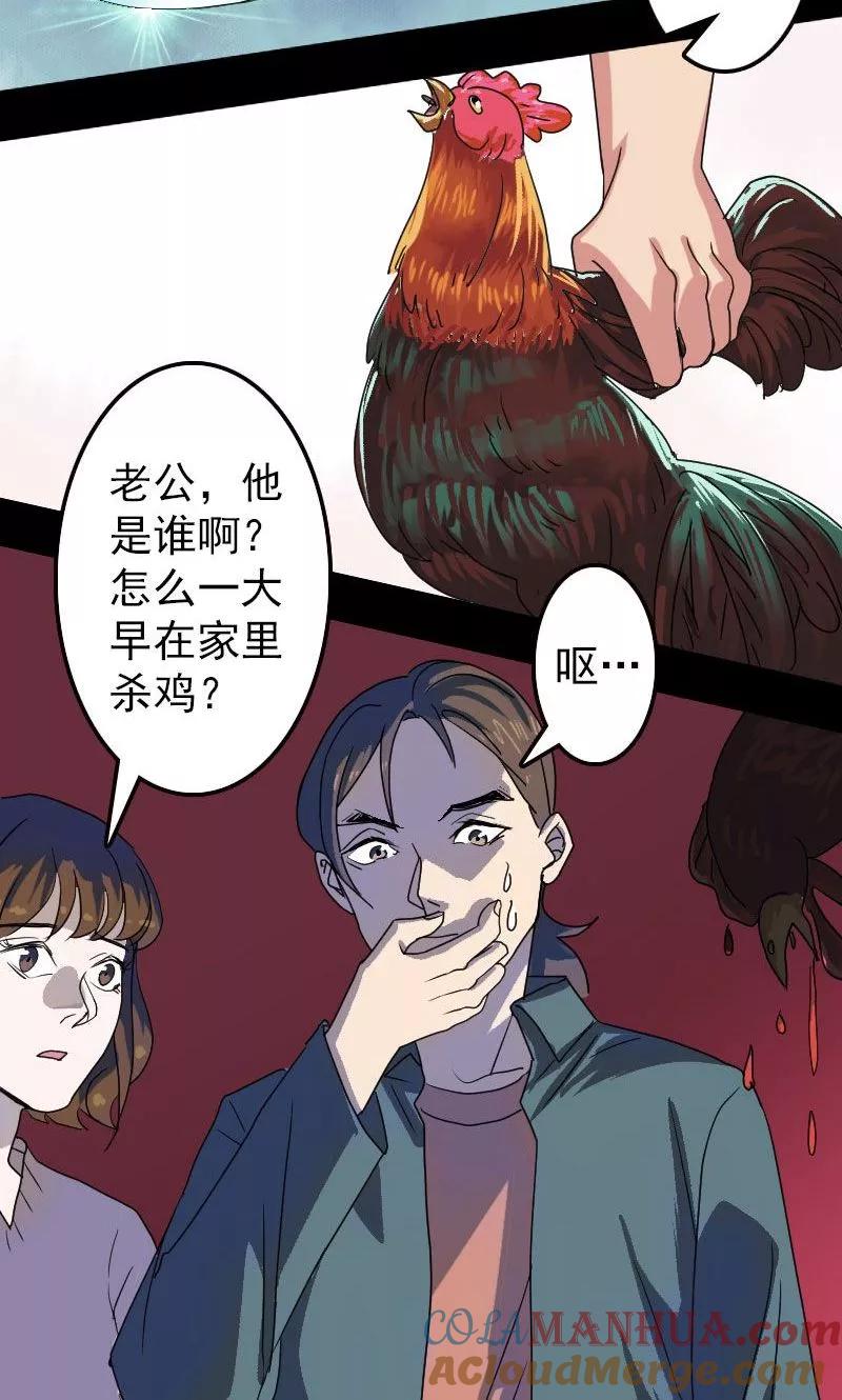 第16话-凶棺-万画筒漫画（第17张）