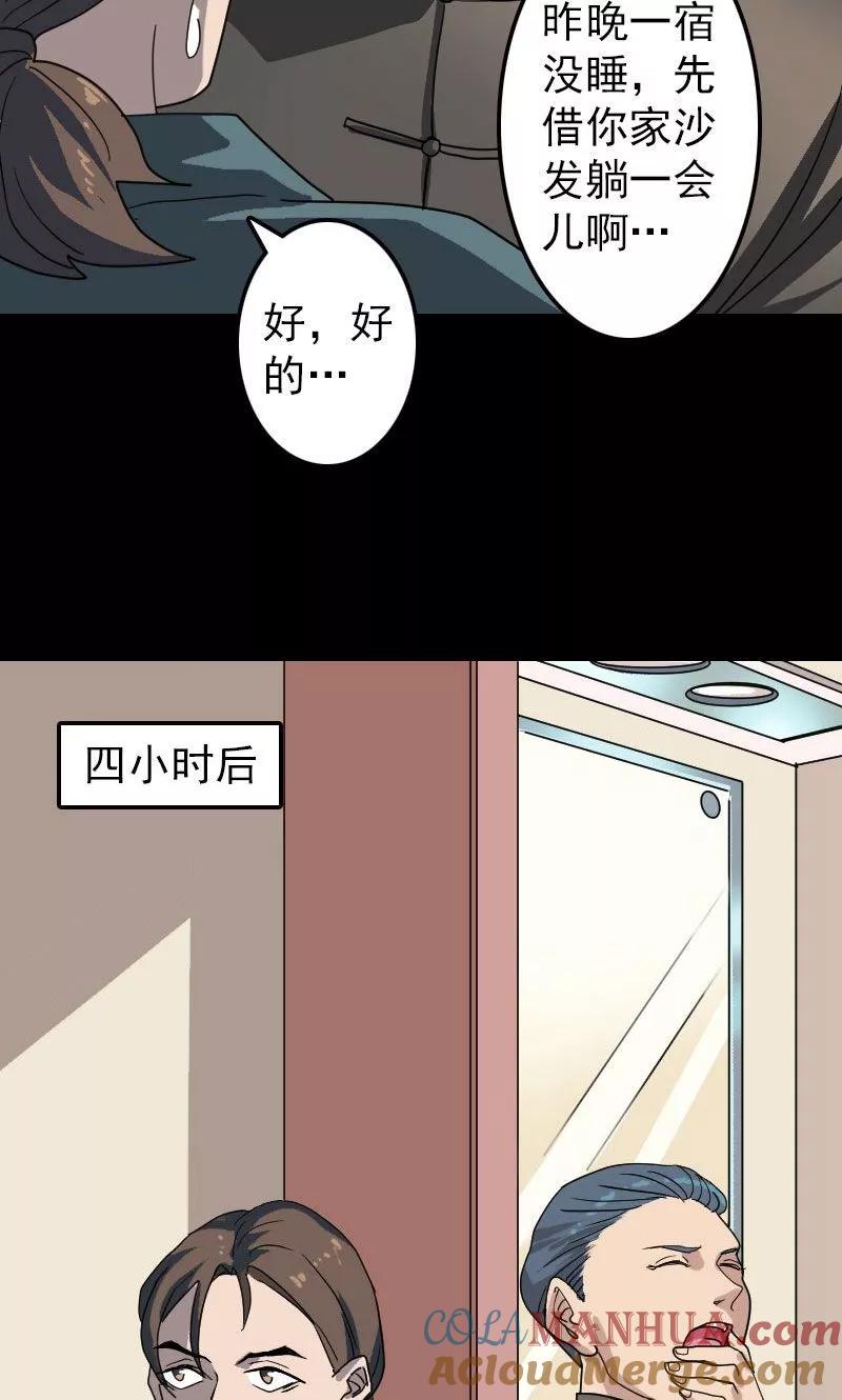 第16话-凶棺-万画筒漫画（第13张）