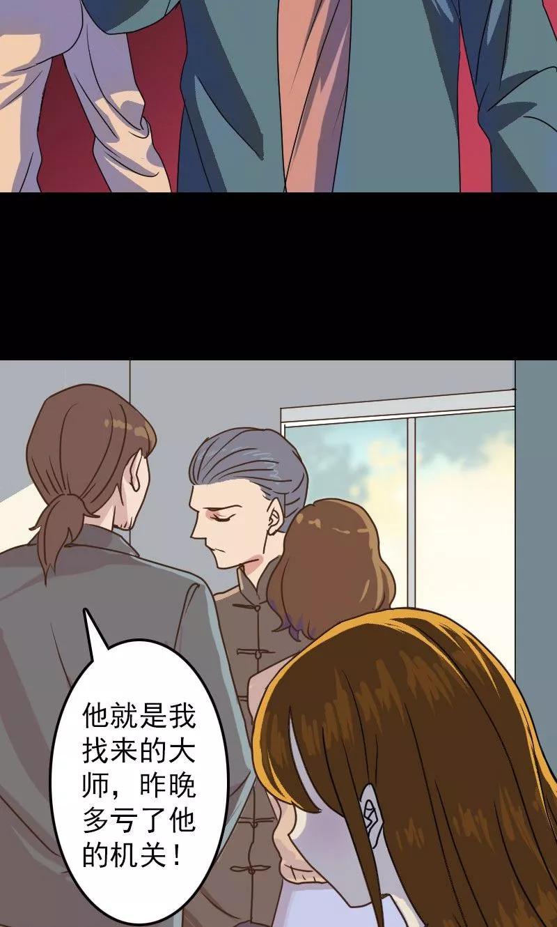 第16话-凶棺-万画筒漫画（第18张）