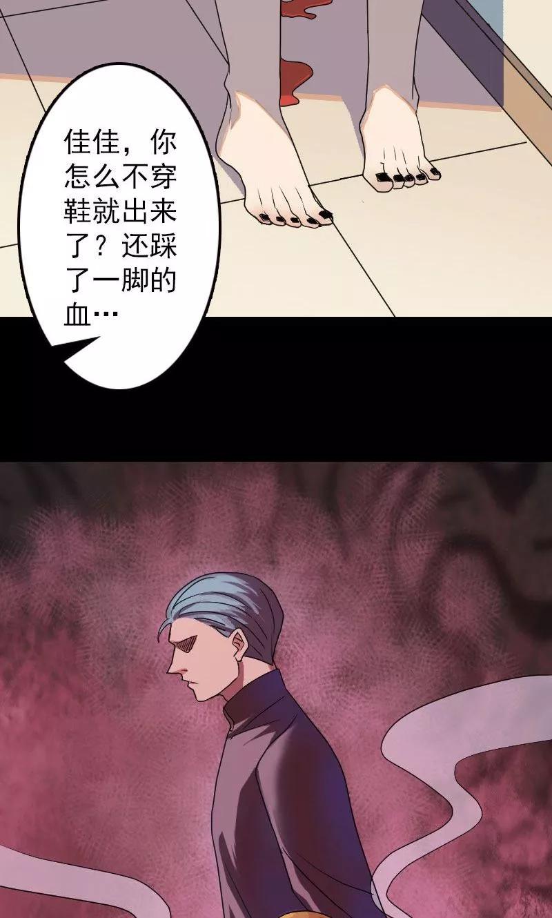 第16话-凶棺-万画筒漫画（第20张）