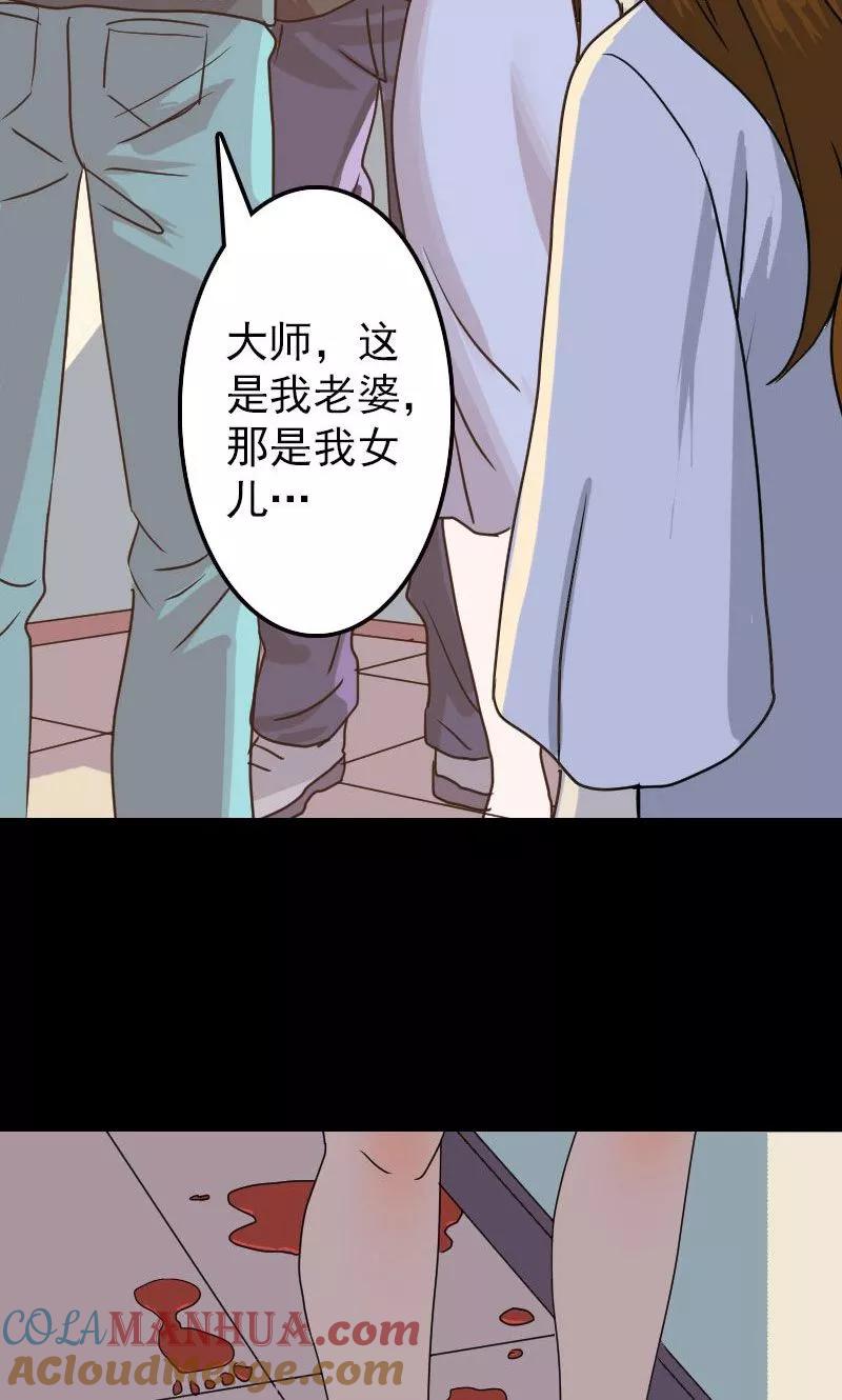 第16话-凶棺-万画筒漫画（第19张）