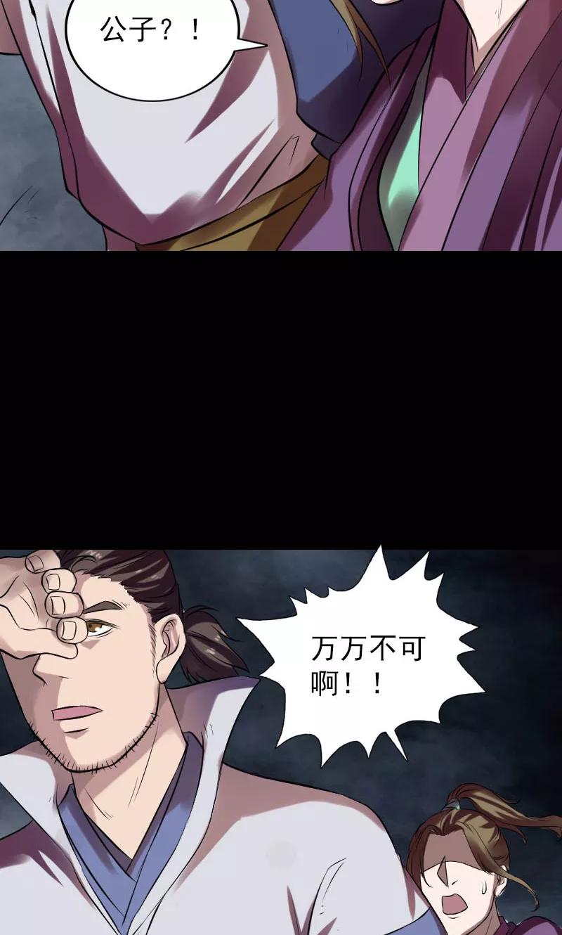 第177话-凶棺-万画筒漫画（第6张）