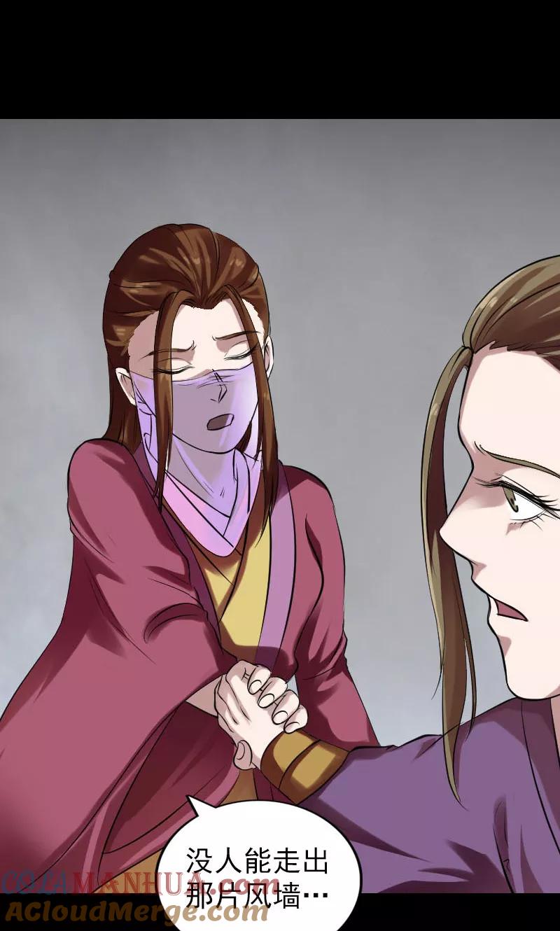第177话-凶棺-万画筒漫画（第15张）