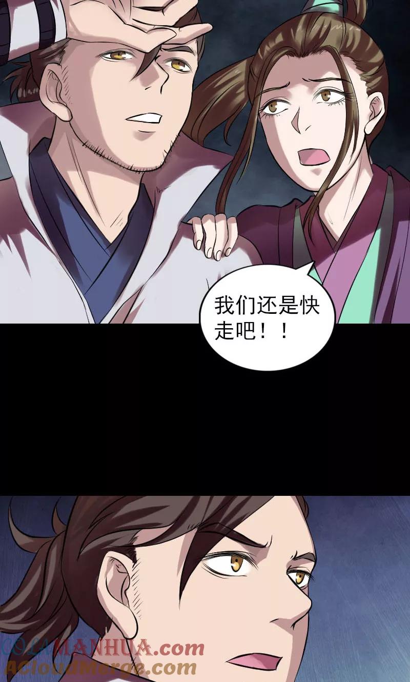 第177话-凶棺-万画筒漫画（第3张）